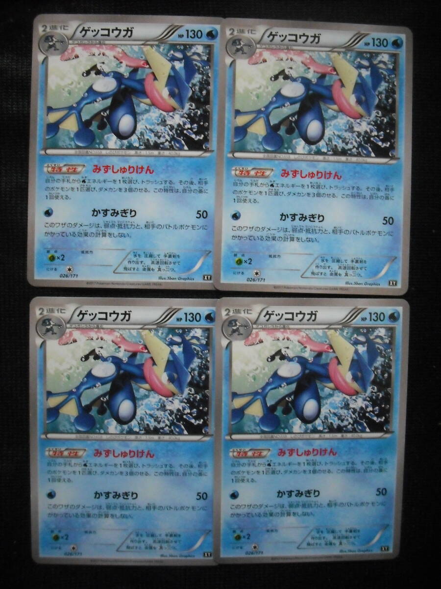 Yahoo!オークション -「ポケモンカード xy ゲッコウガ」の落札 Yahoo!オークション -「ポケモンカード xy ゲッコウガ」の落札