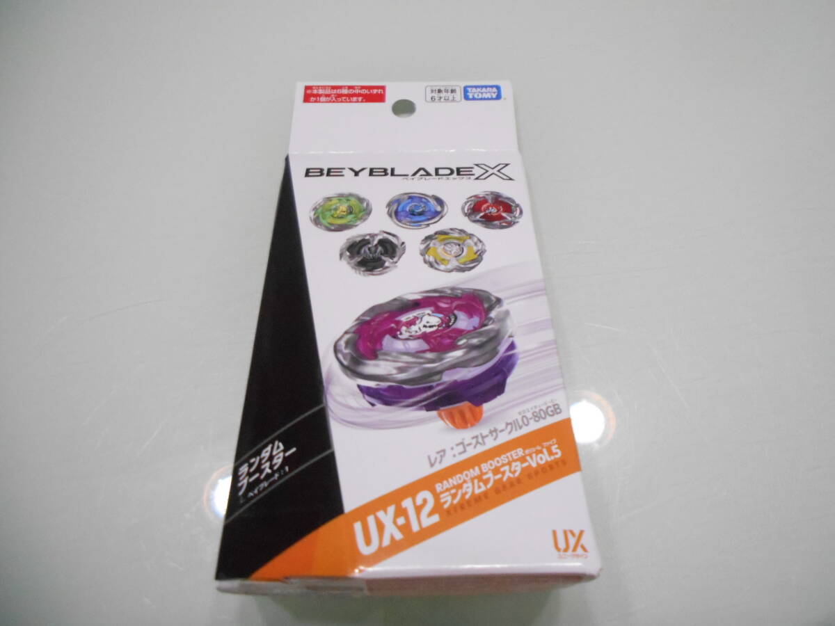 Yahoo!オークション -「新品 未開封」(ベイブレード) (こま)の