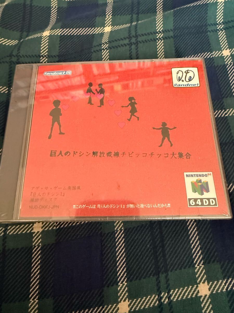 Yahoo!オークション -「巨人のドシン」(NINTENDO 64) (テレビ Yahoo!オークション -「巨人のドシン」(NINTENDO 64) (テレビ