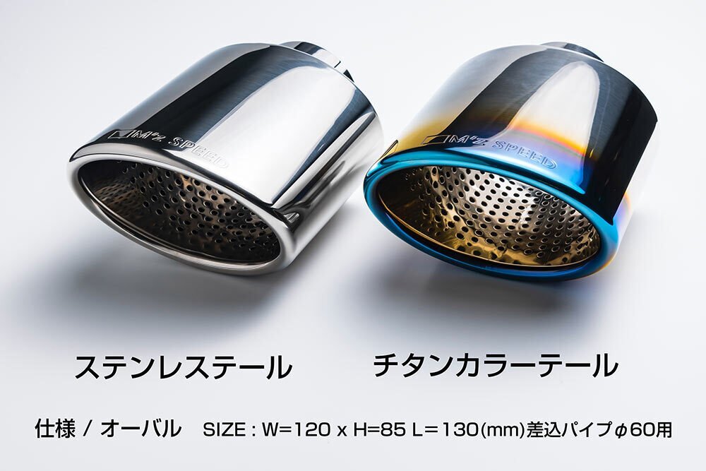 M'z SPEED エキゾーストシステム (MZ69) チタン ヴェゼル DAA-RU4 H25.12～H30.1 LEB-H1