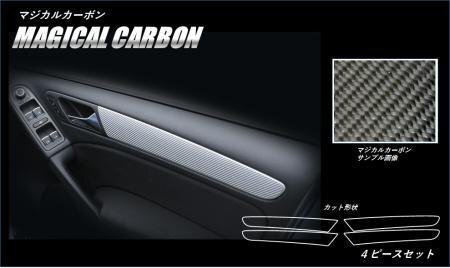 ハセプロ マジカルカーボン ドアパネルガーニッシュ フォルクスワーゲン ゴルフ6 5K 2009/4～2013/5