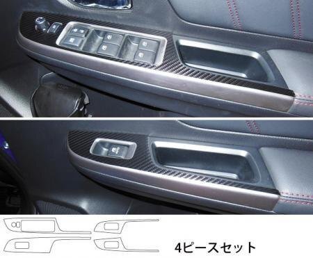 ハセプロ マジカルカーボン ドアスイッチパネル WRX S4 VAG 2014/8～2017/7