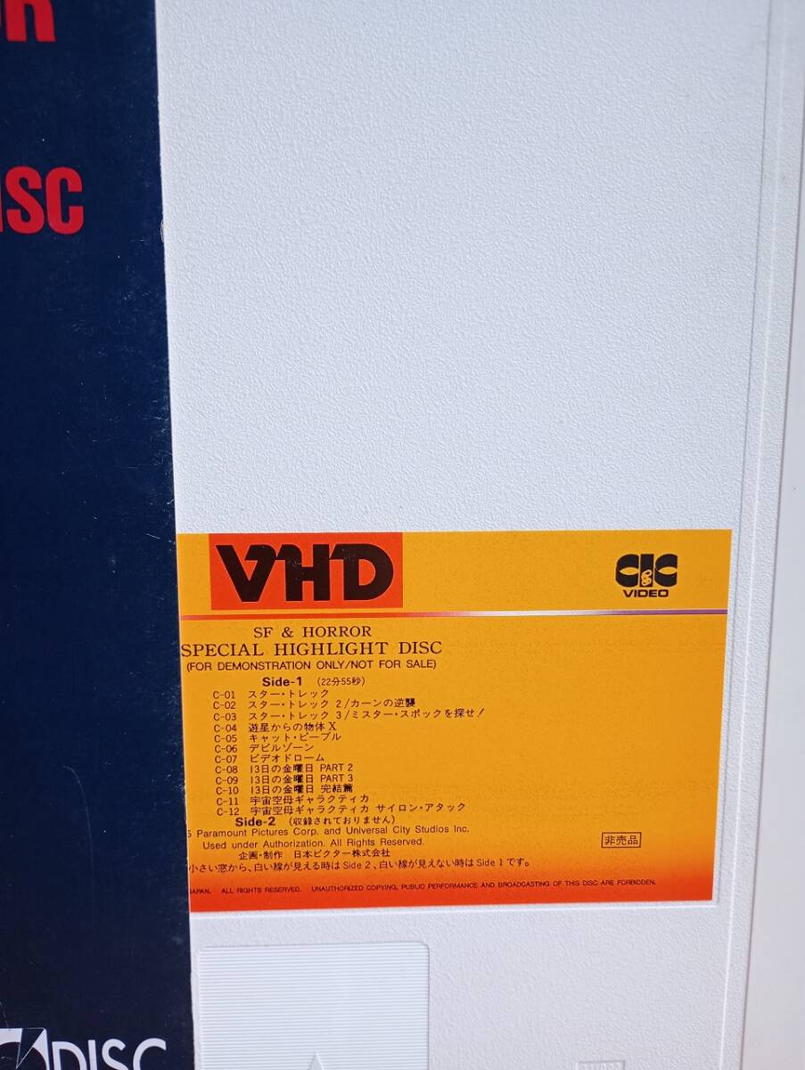 L0105 VHD・ビデオディスク SF&HORROR SPECIAL HIGHLIGHT DISC
