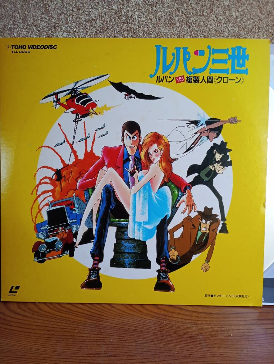Amazon.co.jp: ルパン三世VS複製人間 宣伝ポスター B2サイズ