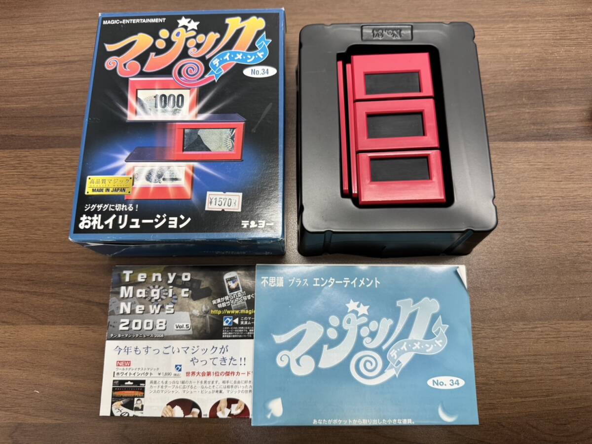 2025年最新】Yahoo!オークション -テンヨー 廃盤(手品)の中古品 2025年最新】Yahoo!オークション -テンヨー 廃盤(手品)の中古品
