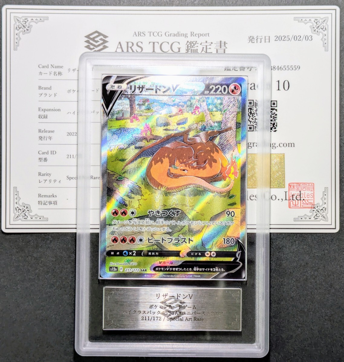 Yahoo!オークション -「ポケモンカード リザードン psa10 Yahoo!オークション -「ポケモンカード リザードン psa10