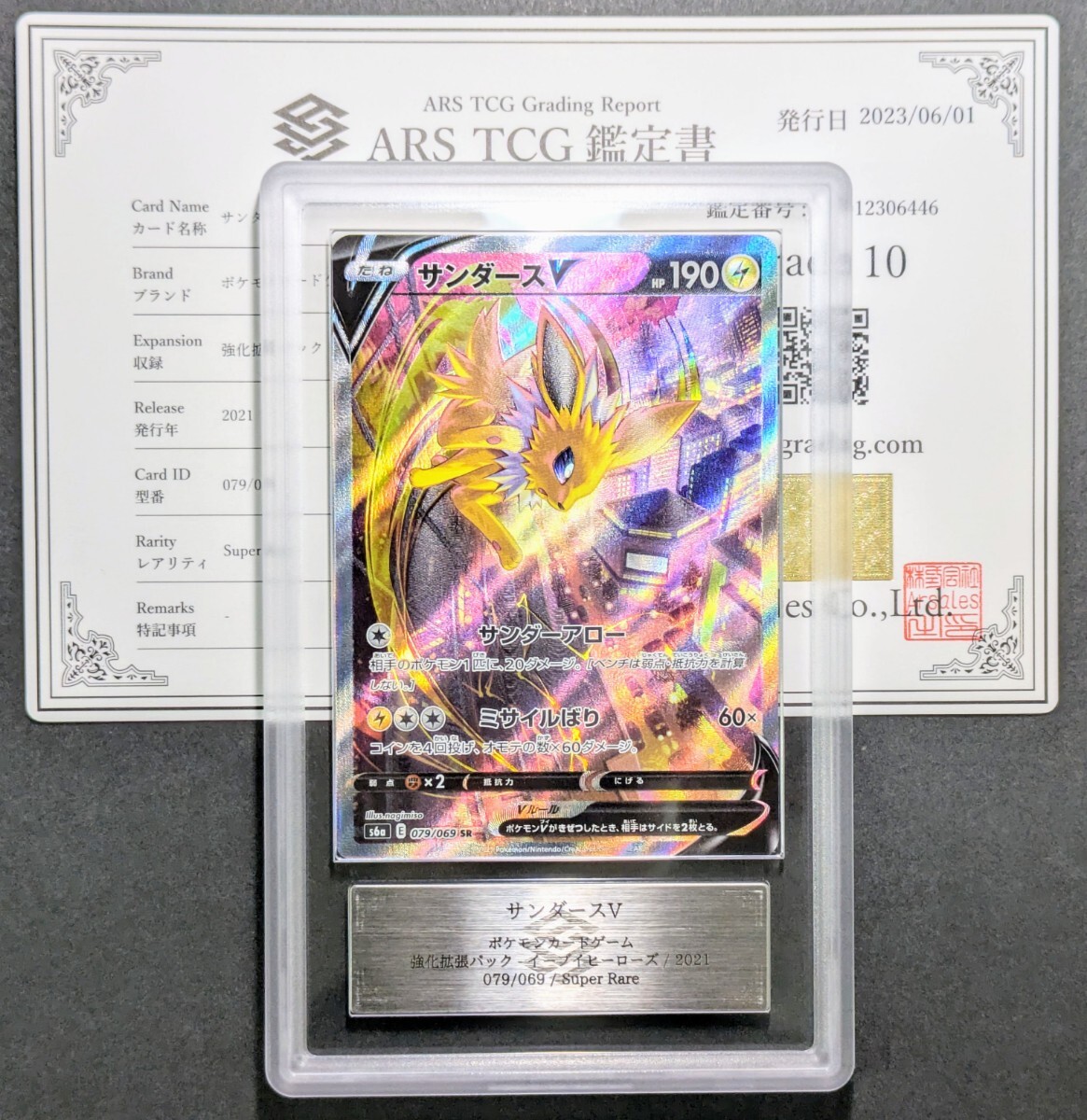 Yahoo!オークション -「サンダースv psa10」の落札相場・落札価格 Yahoo!オークション -「サンダースv psa10」の落札相場・落札価格