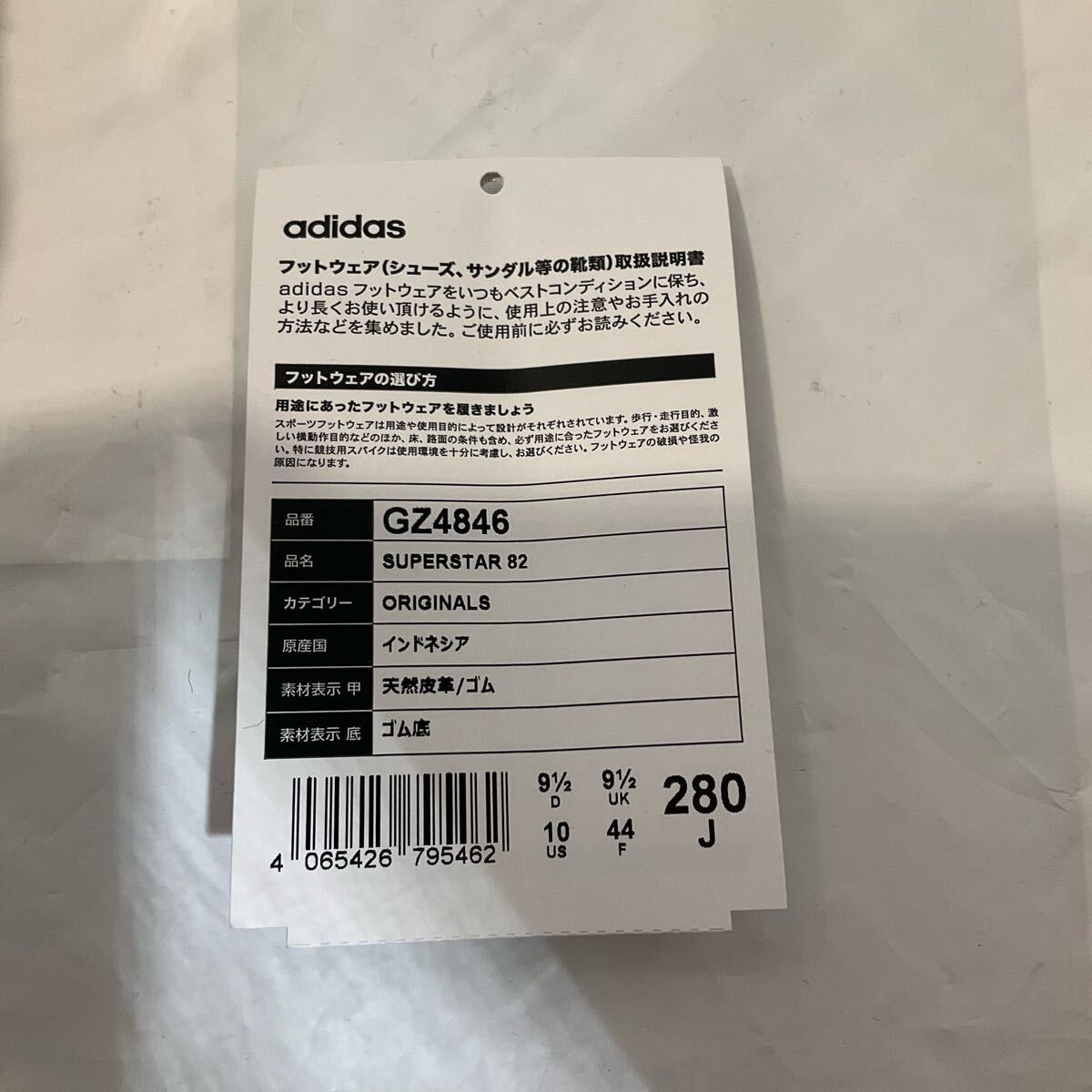 adidas アディダス Originals オリジナルス スニーカー SUPERSTAR 82 スーパースター White Granite Black ホワイト ブラック 28cm 653439 adidas アディダス Originals オリジナルス スニーカー SUPERSTAR 82 スーパースター White Granite Black ホワイト ブラック 28cm 653439