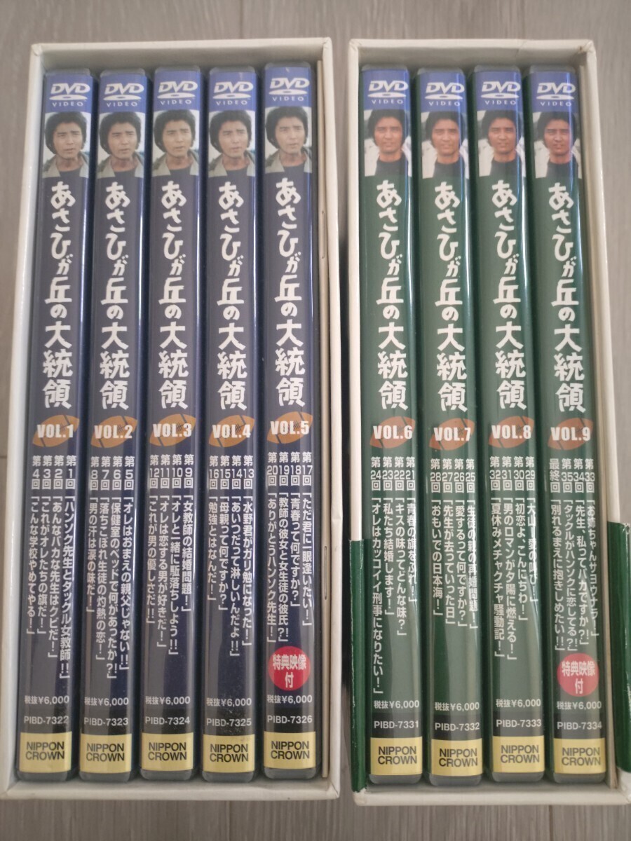 Yahoo!オークション -「あさひが丘の大統領 dvd」(テレビドラマ Yahoo!オークション -「あさひが丘の大統領 dvd」(テレビドラマ