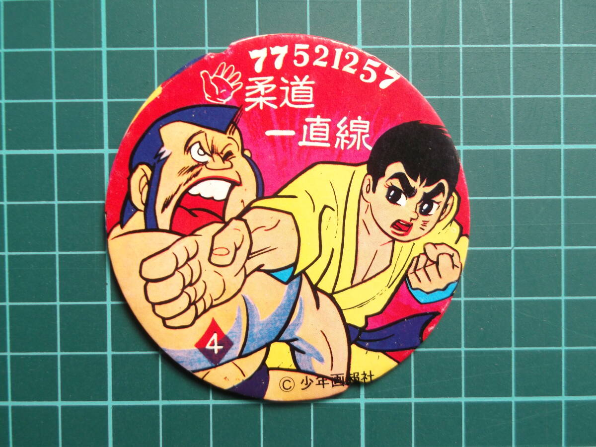 2025年最新】Yahoo!オークション -#柔道一直線の中古品・新品