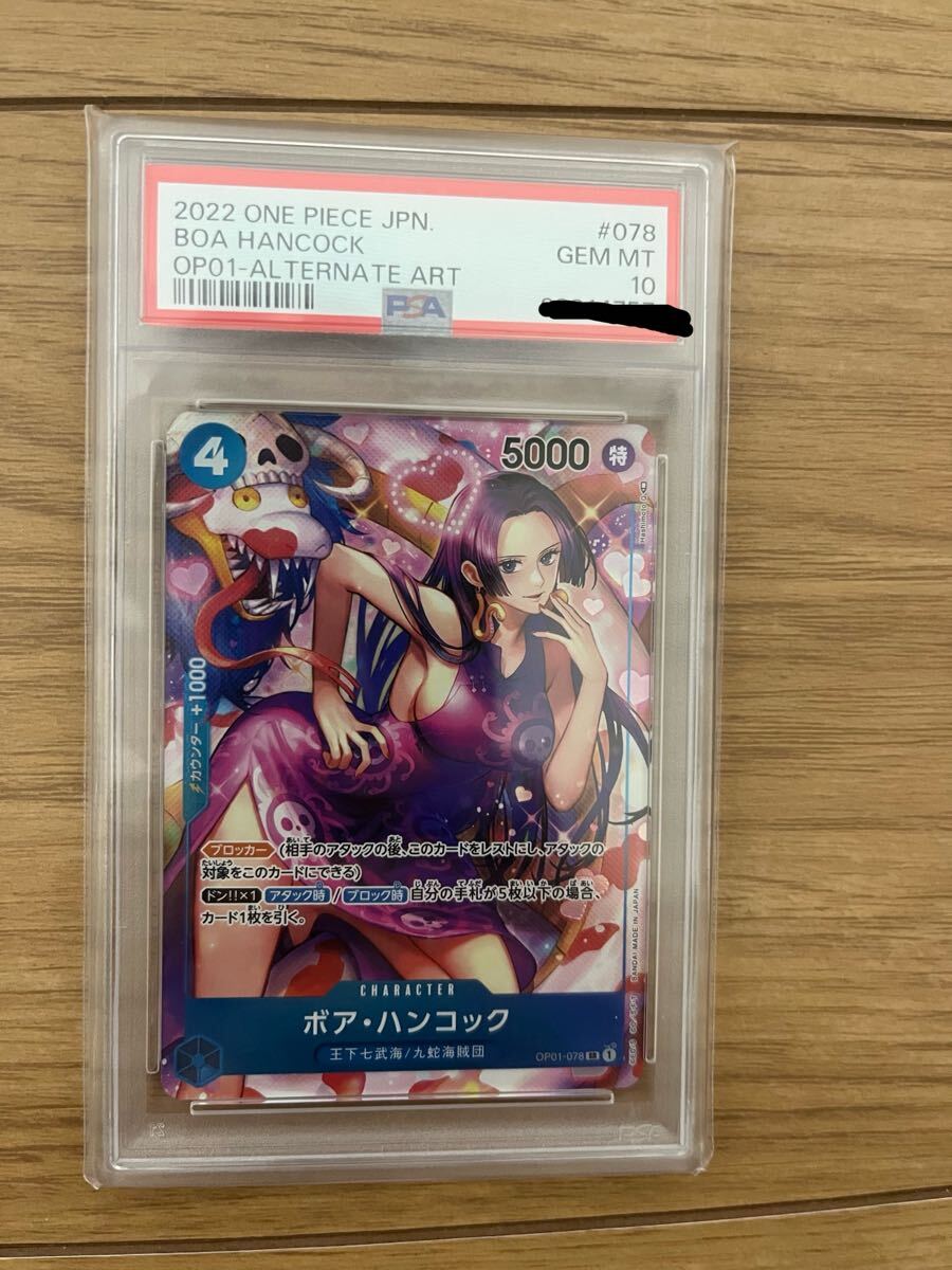 Yahoo!オークション -「ハンコック psa10」の落札相場・落札価格 Yahoo!オークション -「ハンコック psa10」の落札相場・落札価格
