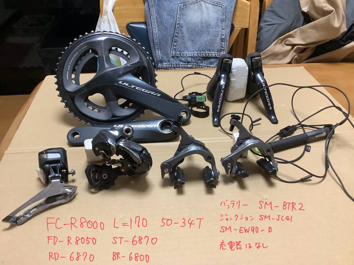 Yahoo!オークション -「アルテグラ6800di2」(自転車 Yahoo!オークション -「アルテグラ6800di2」(自転車