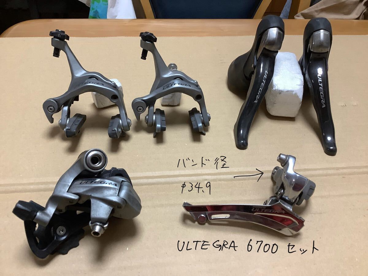 Yahoo!オークション -「ultegra 6700 セット」の落札相場・落札価格 Yahoo!オークション -「ultegra 6700 セット」の落札相場・落札価格