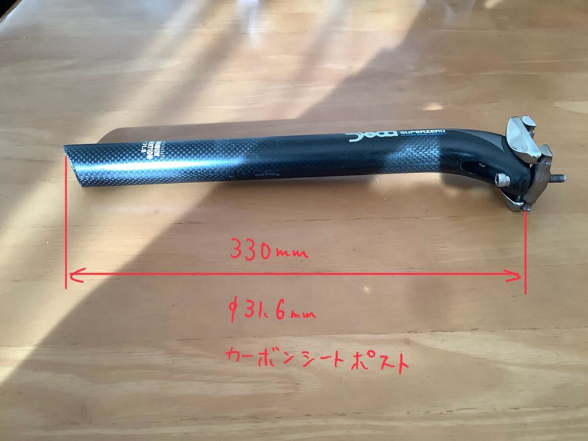 2025年最新】Yahoo!オークション -deda カーボンシートポスト 2025年最新】Yahoo!オークション -deda カーボンシートポスト