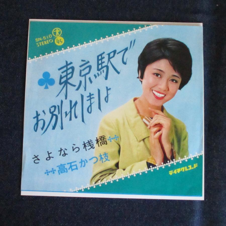 高石かつ枝 邦楽レコード9枚セット - メルカリ