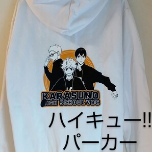 ハイキュー!! パーカー・3Lサイズ/烏野高校 日向翔陽 影山飛雄 月島蛍 ヒナガラス/HAIKYU!!×しまむらアベイルコラボルームウェア 白