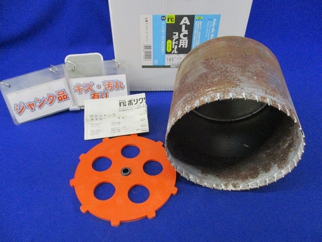 2025年最新】Yahoo!オークション -alcコアドリルの中古品・新品 2025年最新】Yahoo!オークション -alcコアドリルの中古品・新品