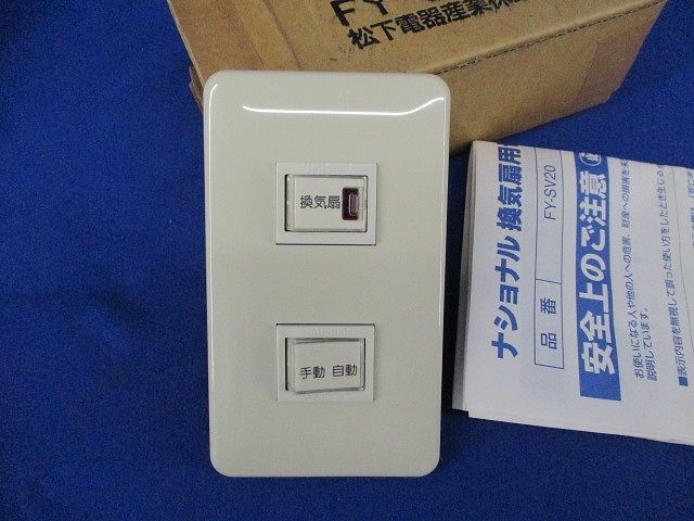 2025年最新】Yahoo!オークション -ナショナル 換気扇 fyの中古品 2025年最新】Yahoo!オークション -ナショナル 換気扇 fyの中古品