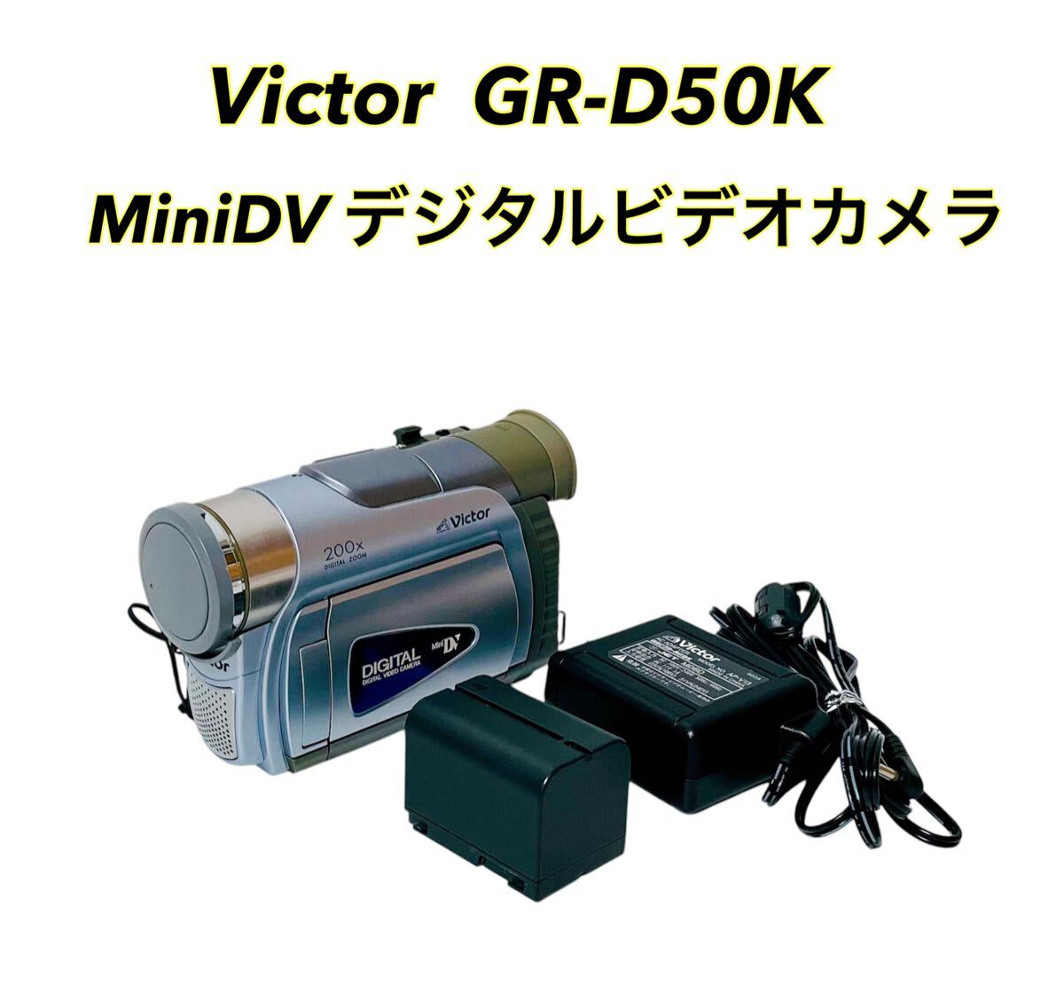 Yahoo!オークション -「ビクターminidvビデオカメラ」(カメラ Yahoo!オークション -「ビクターminidvビデオカメラ」(カメラ