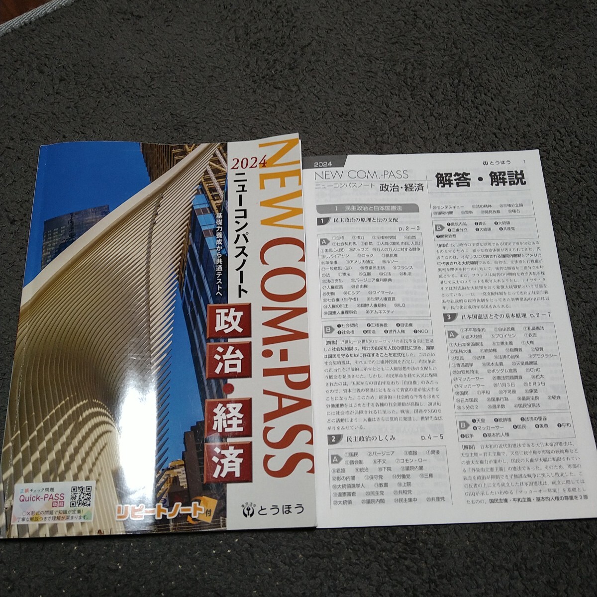 2025年最新】Yahoo!オークション -コンパス(学習参考書)の中古品 2025年最新】Yahoo!オークション -コンパス(学習参考書)の中古品