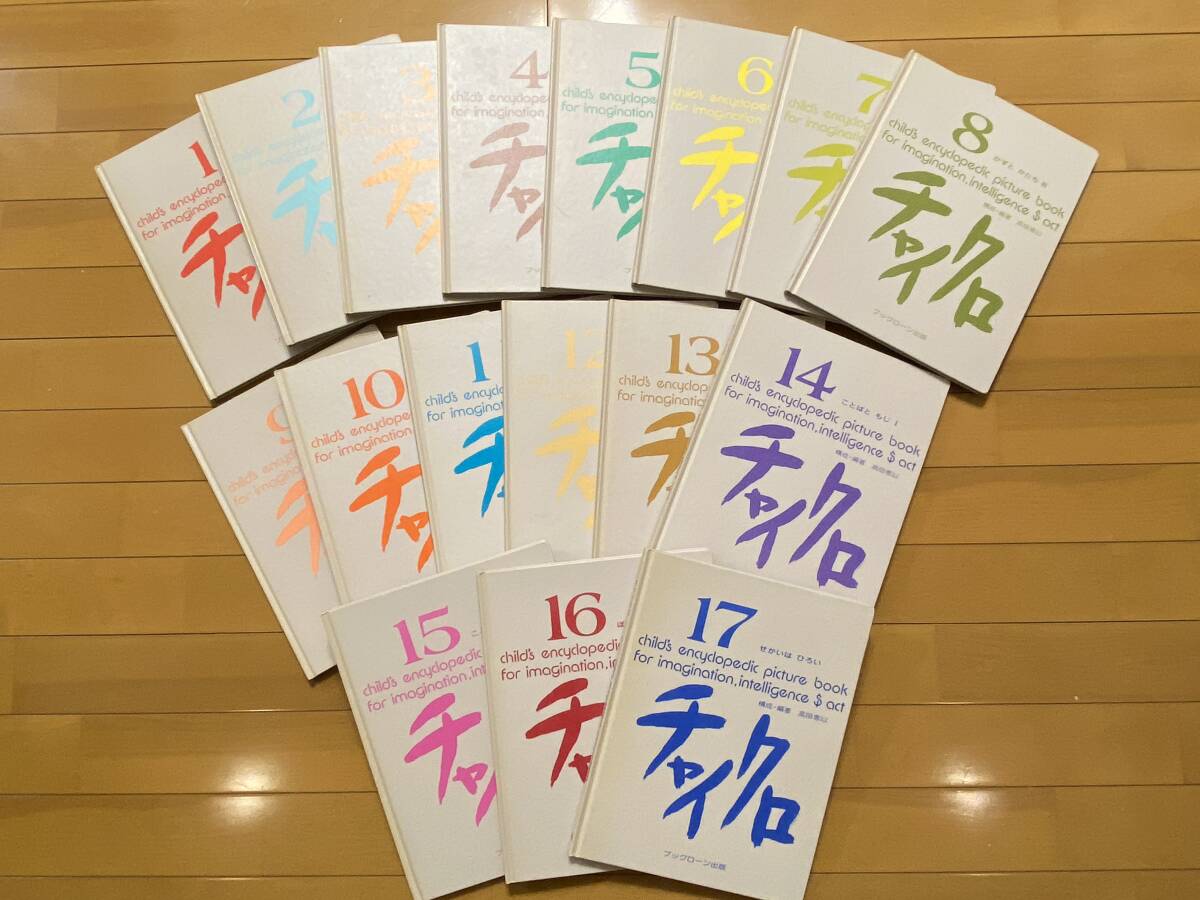 2025年最新】Yahoo!オークション -チャイクロ(絵本)の中古品