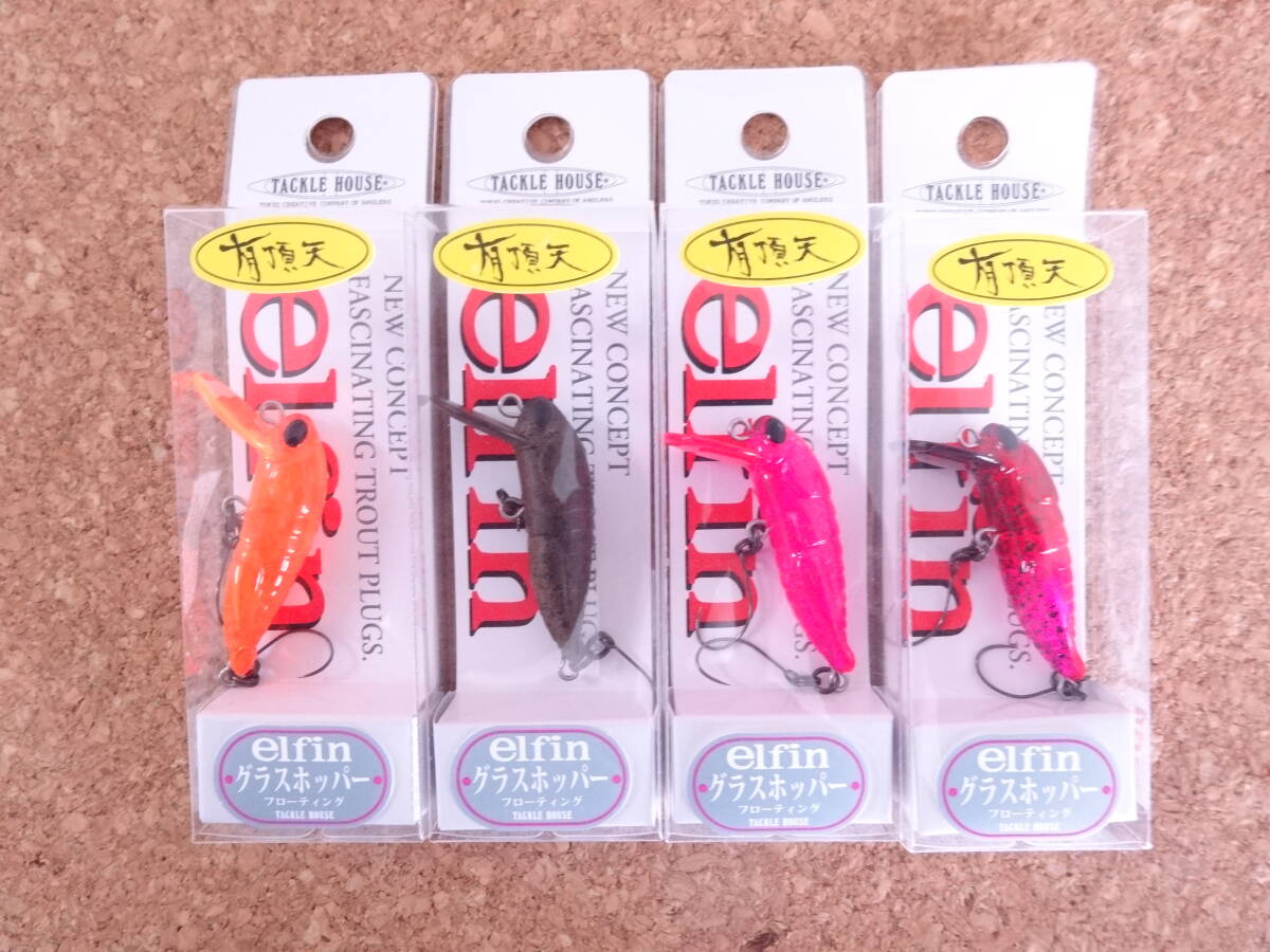 菅釣りプラグ　グラスホッパー 楽天市場】Grasshopper（スポーツ・アウトドア）の通販