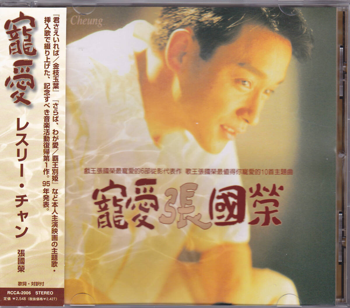 Amazon.co.jp: 寵愛(台湾盤): ミュージック