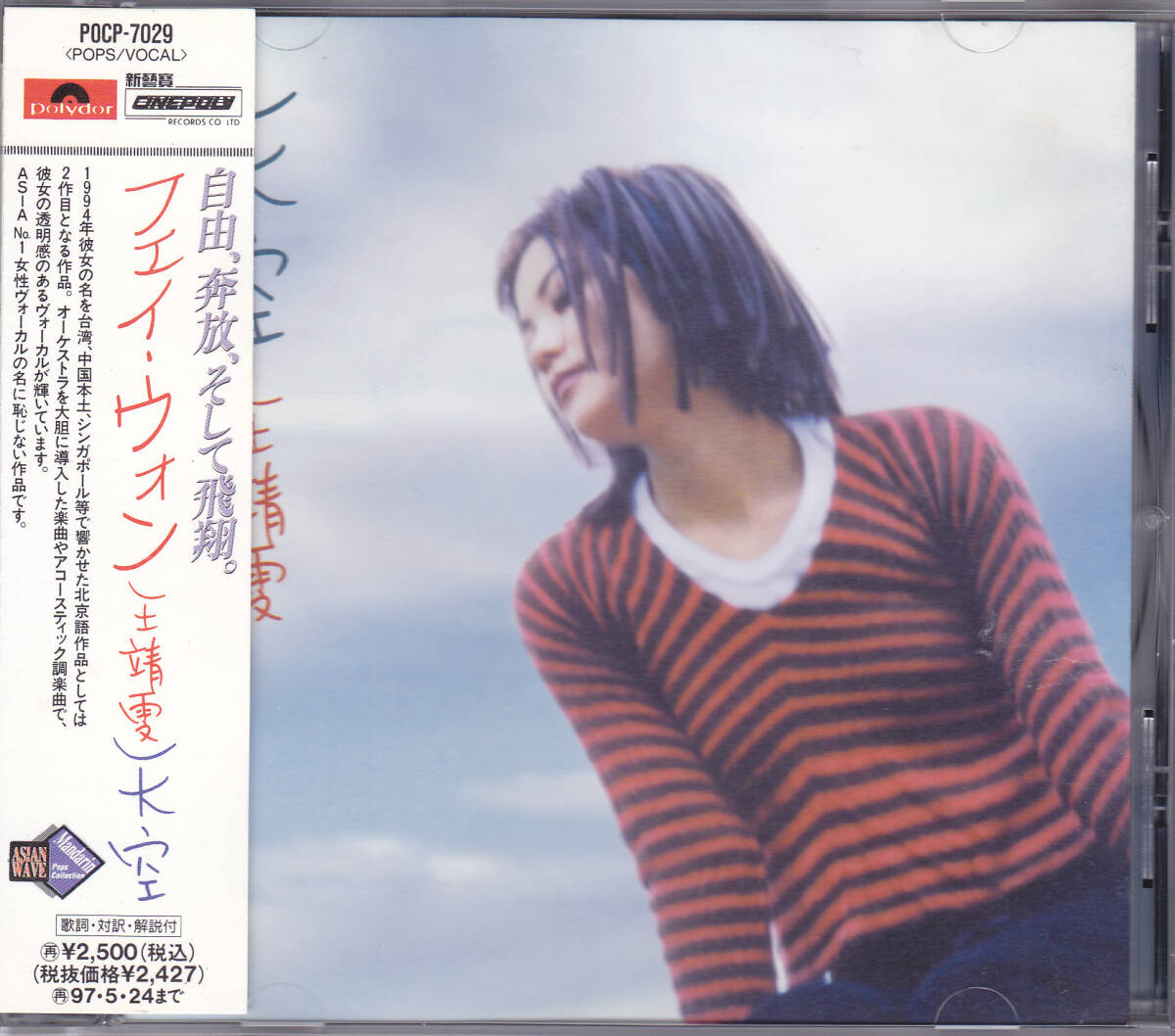Yahoo!オークション -「faye wong」の落札相場・落札価格 Yahoo!オークション -「faye wong」の落札相場・落札価格