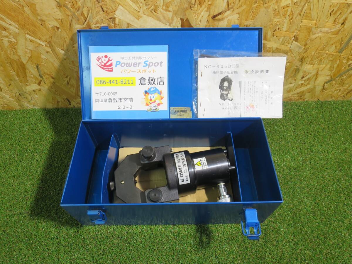 2025年最新】Yahoo!オークション -圧着機325の中古品・新品・未 2025年最新】Yahoo!オークション -圧着機325の中古品・新品・未