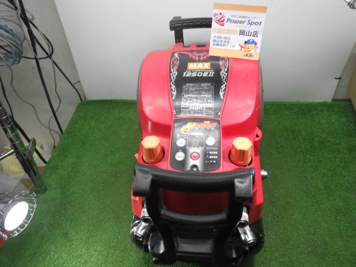 2025年最新】Yahoo!オークション -max 1250e2の中古品・新品・未 2025年最新】Yahoo!オークション -max 1250e2の中古品・新品・未