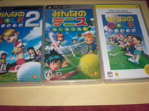 即決PSP みんなのGOLF & みんなのGOLF2 & みんなのテニス