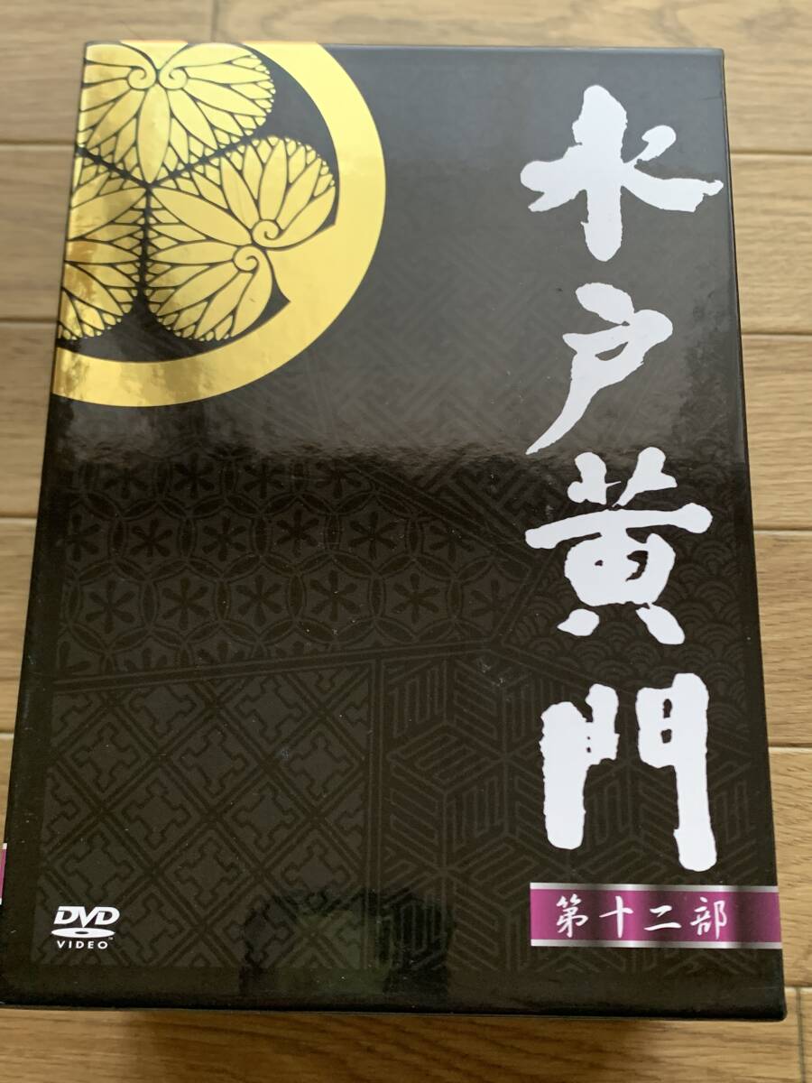 2025年最新】Yahoo!オークション -東野英治郎 水戸黄門 dvdの 2025年最新】Yahoo!オークション -東野英治郎 水戸黄門 dvdの