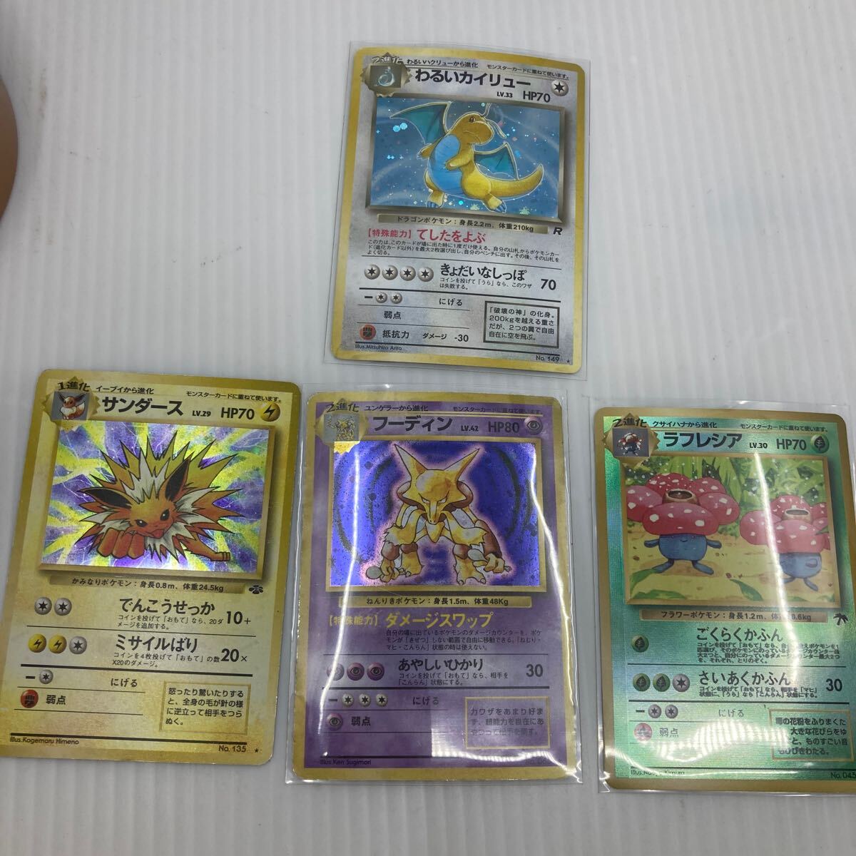 Yahoo!オークション -「ポケモンカード 旧裏 サンダース」の落札 Yahoo!オークション -「ポケモンカード 旧裏 サンダース」の落札