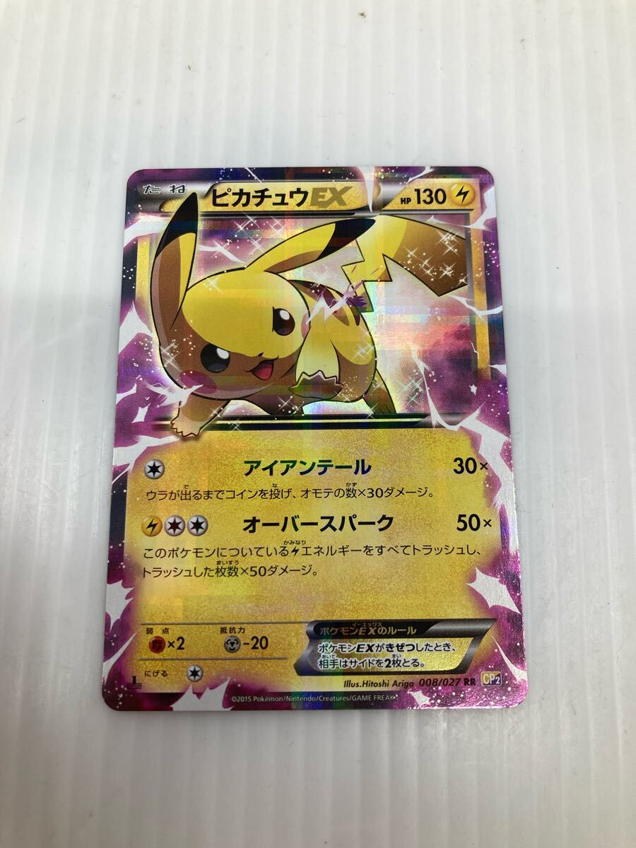 Yahoo!オークション -「ピカチュウex 008/027 cp2」(ポケモン Yahoo!オークション -「ピカチュウex 008/027 cp2」(ポケモン