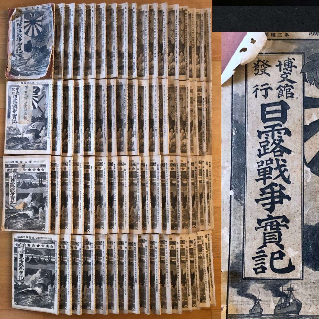 2025年最新】Yahoo!オークション -日露戦争実記の中古品・新品 2025年最新】Yahoo!オークション -日露戦争実記の中古品・新品