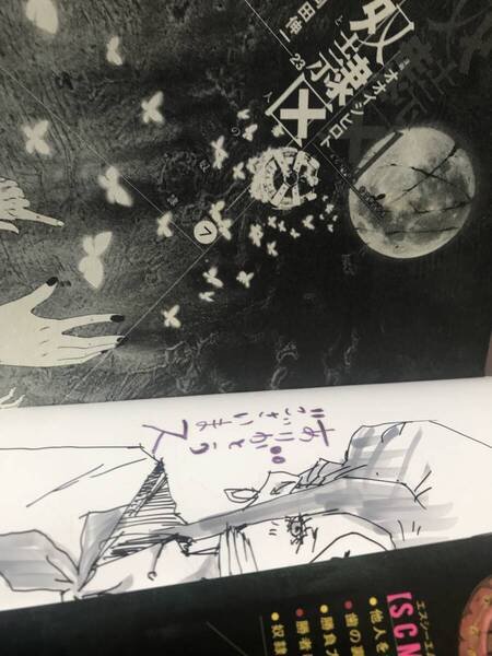 奴隷区 7巻 直筆イラスト入りサイン本