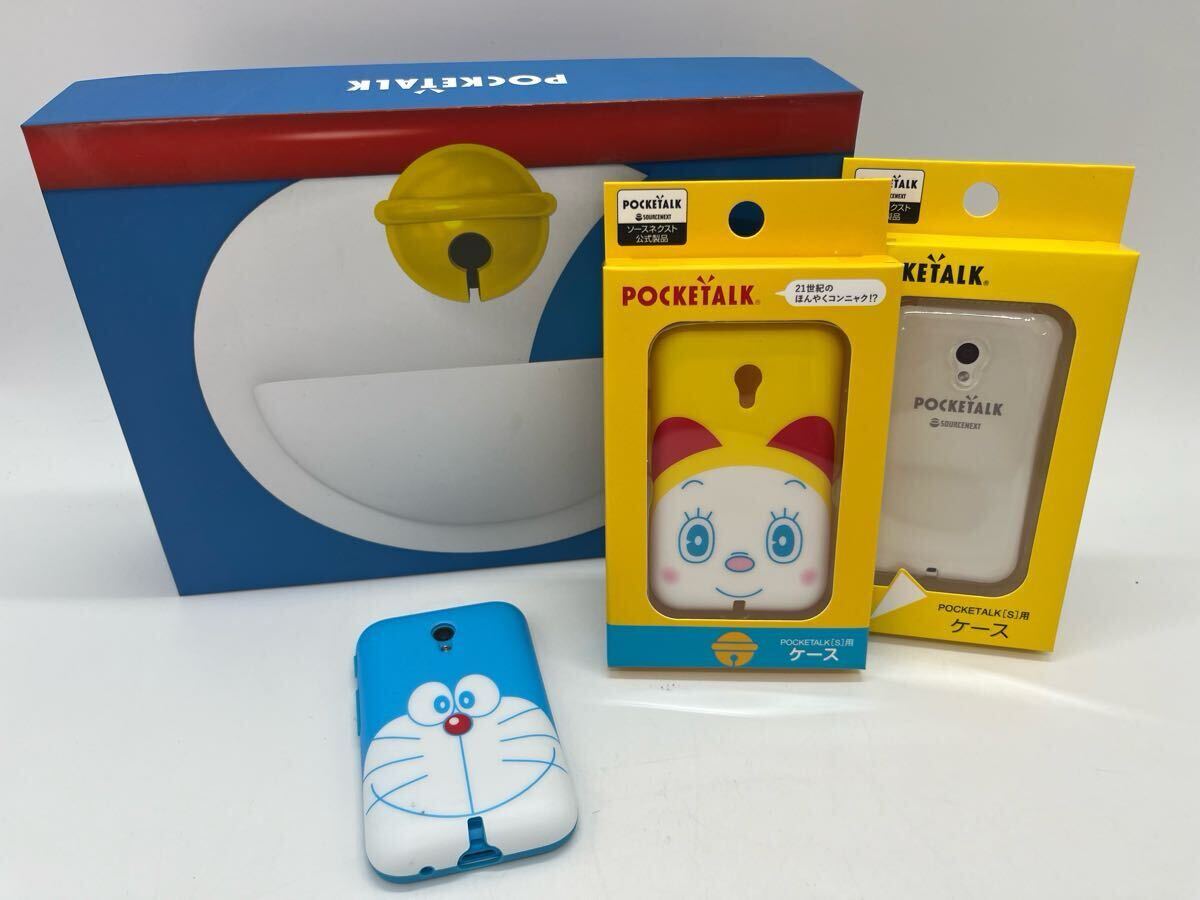 Yahoo!オークション -「ポケトーク ドラえもん」の落札相場 Yahoo!オークション -「ポケトーク ドラえもん」の落札相場