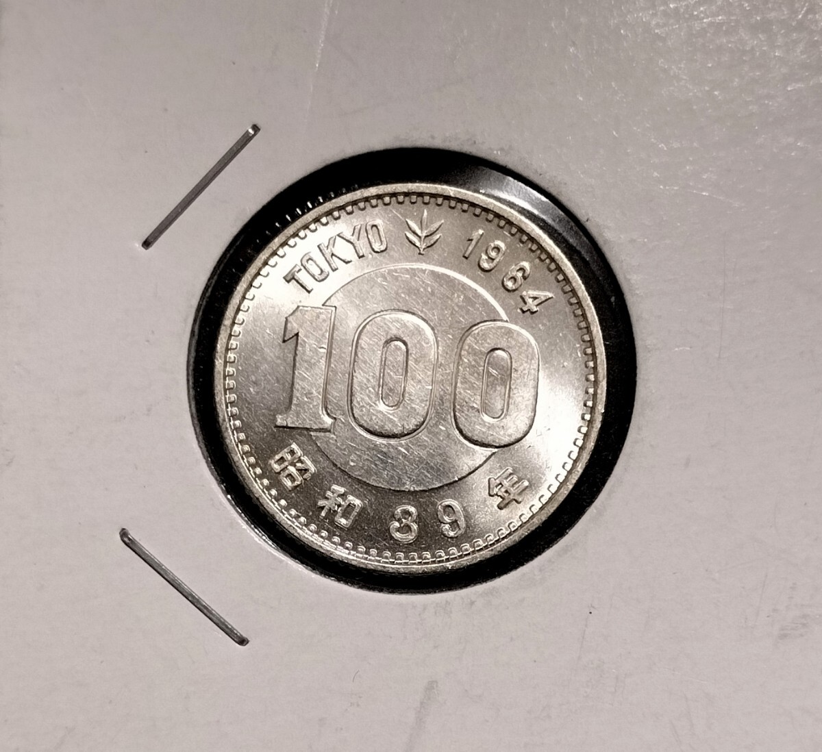 Yahoo!オークション -「東京オリンピック100円銀貨」の落札相場 Yahoo!オークション -「東京オリンピック100円銀貨」の落札相場