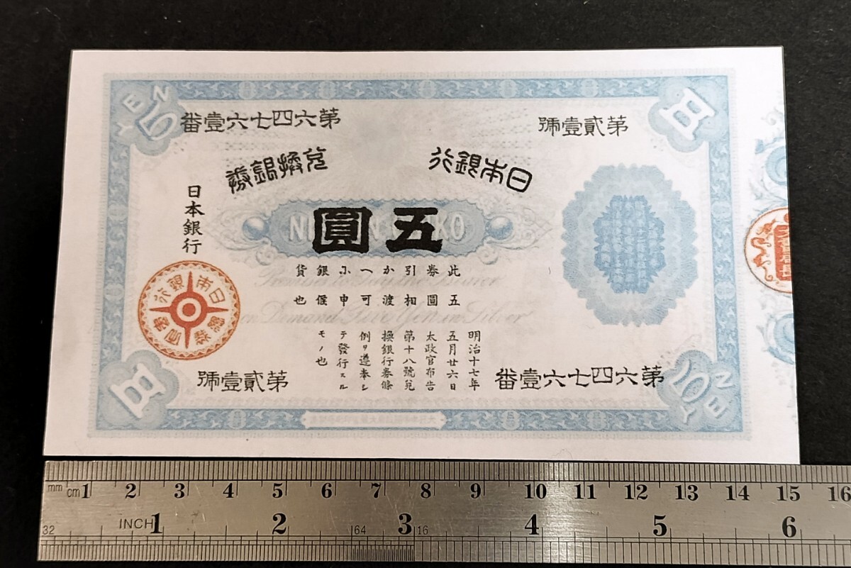 Yahoo!オークション -「大黒天」(紙幣) (貨幣)の落札相場・落札価格