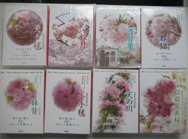 2025年最新】Yahoo!オークション -桜の通り抜け2006(硬貨)の中古