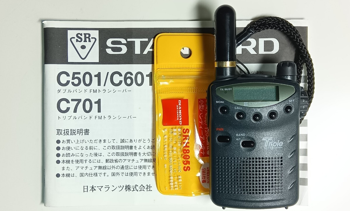 Yahoo!オークション -「c701 1200mhz」(トランシーバー Yahoo!オークション -「c701 1200mhz」(トランシーバー