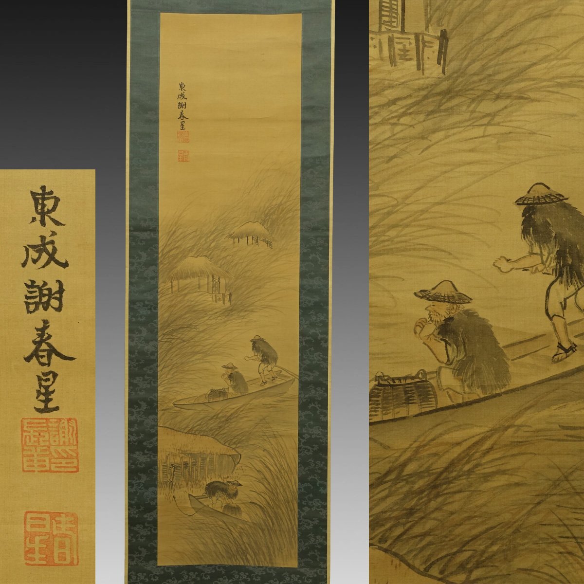 Yahoo!オークション -「与謝蕪村」(書) (美術品)の落札相場 Yahoo!オークション -「与謝蕪村」(書) (美術品)の落札相場