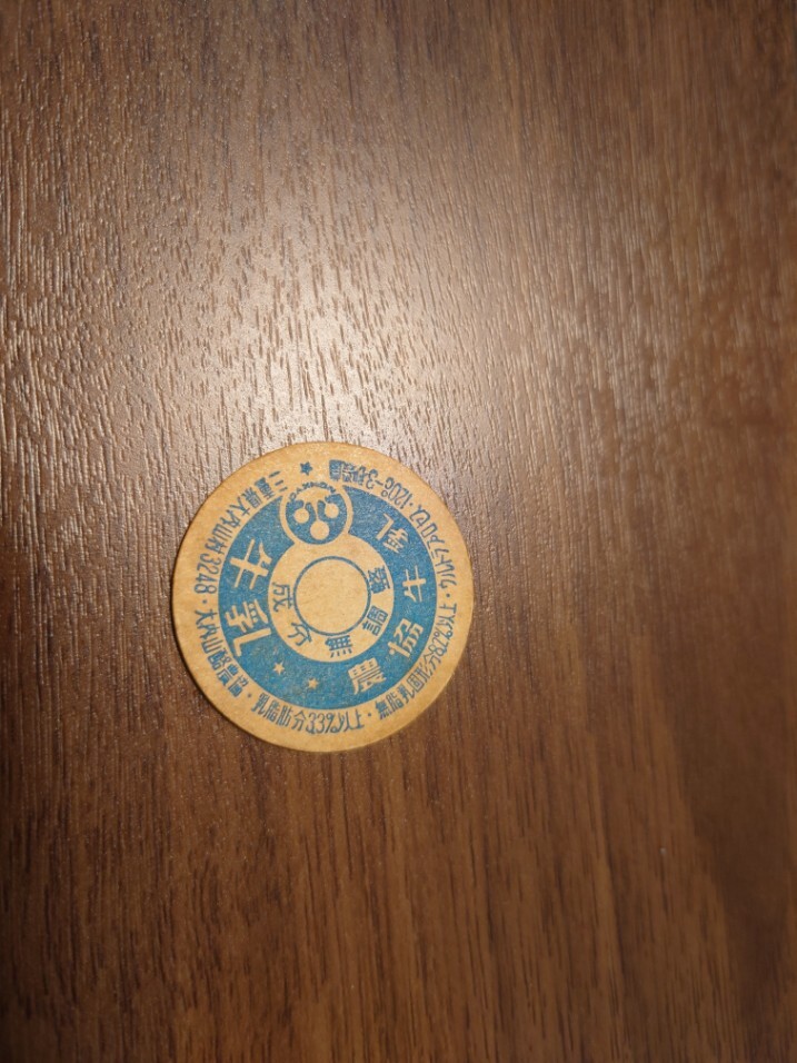 2025年最新】Yahoo!オークション -(未使用)牛乳キャップの中古品