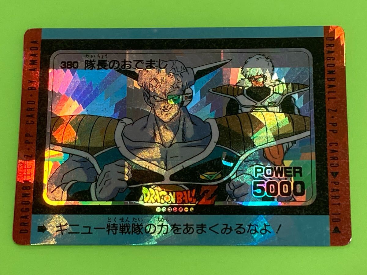 ドラゴンボール カードダス PPカード アマダ No.676 たゆまぬ修業 ピッコロ