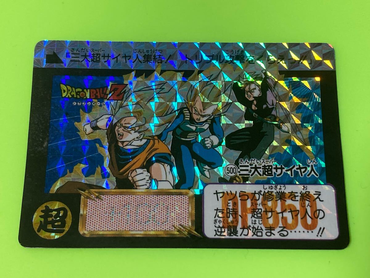 Yahoo!オークション -「ドラゴンボールカードダス 500」の落札 Yahoo!オークション -「ドラゴンボールカードダス 500」の落札