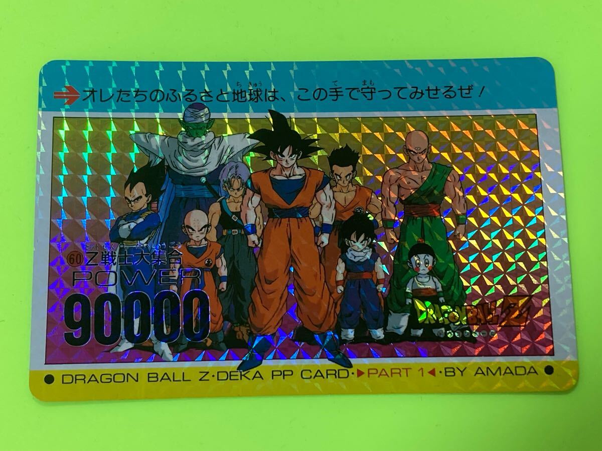 ドラゴンボールZ/DRAGONBALL /アマダ /DEKAーCARD/デカPPカード ドラゴンボールZ/DRAGONBALL /アマダ /DEKAーCARD/デカPPカード