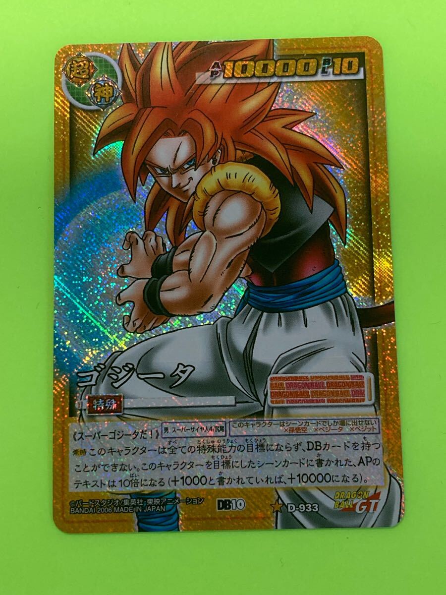 2025年最新】Yahoo!オークション -ドラゴンボールカード 2025年最新】Yahoo!オークション -ドラゴンボールカード
