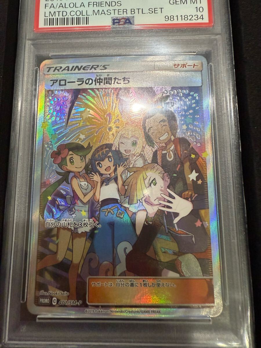 Yahoo!オークション -「アローラの仲間たち psa10」(おもちゃ Yahoo!オークション -「アローラの仲間たち psa10」(おもちゃ