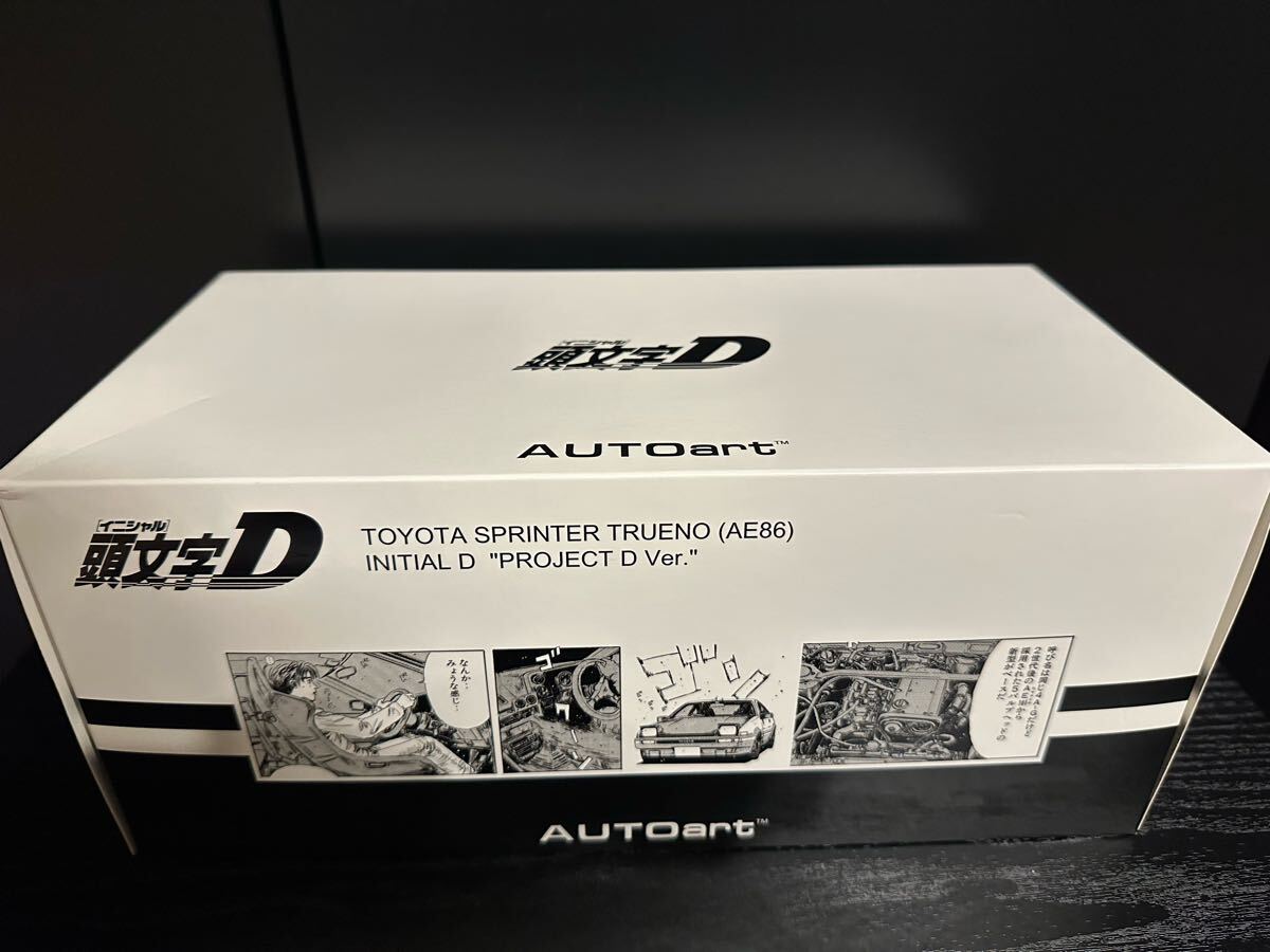 Yahoo!オークション -「オートアート 18 トレノ 頭文字d」の落札 Yahoo!オークション -「オートアート 18 トレノ 頭文字d」の落札