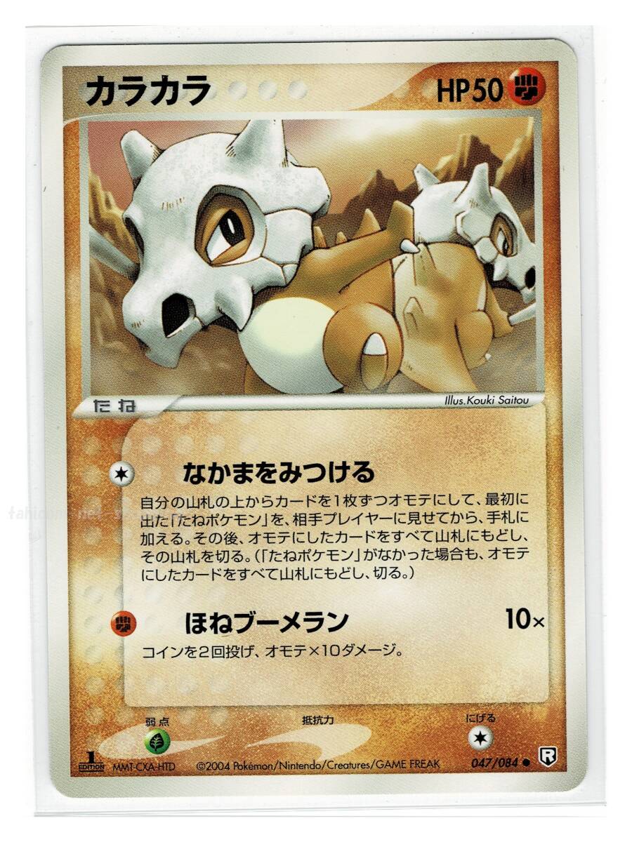 現物 カラカラ ガラガラ ポケモンカード 拡張シート 旧裏面 未